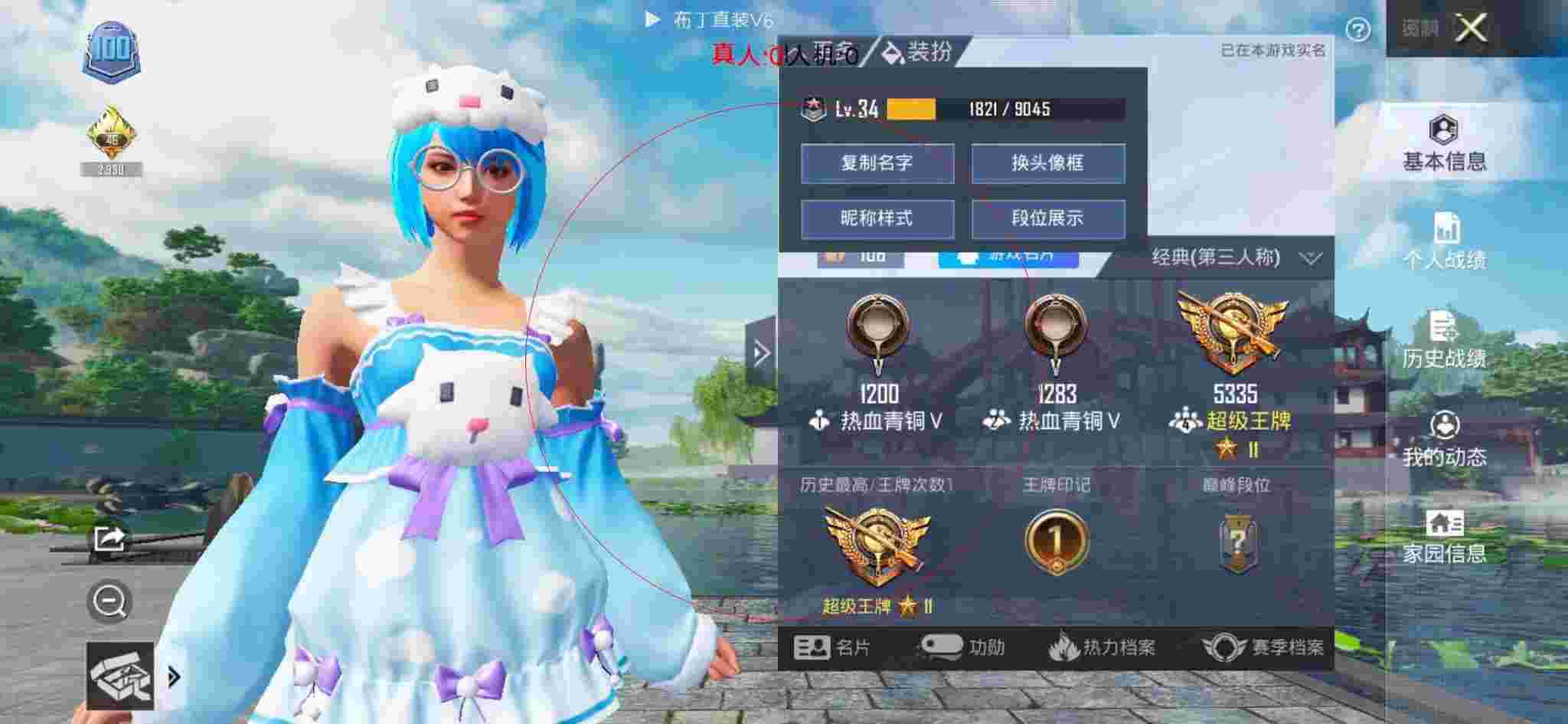 和平精英透视自瞄 - 晴天和平精英辅助辅助预览图